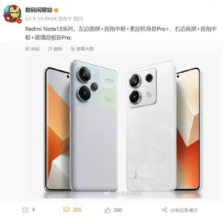 小米手机二手