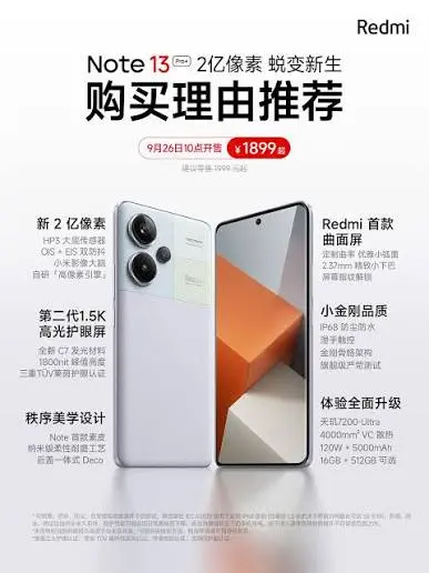小米手机二手